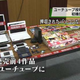 Illustration for article titled Peculiar Things Seized by Japanese Police